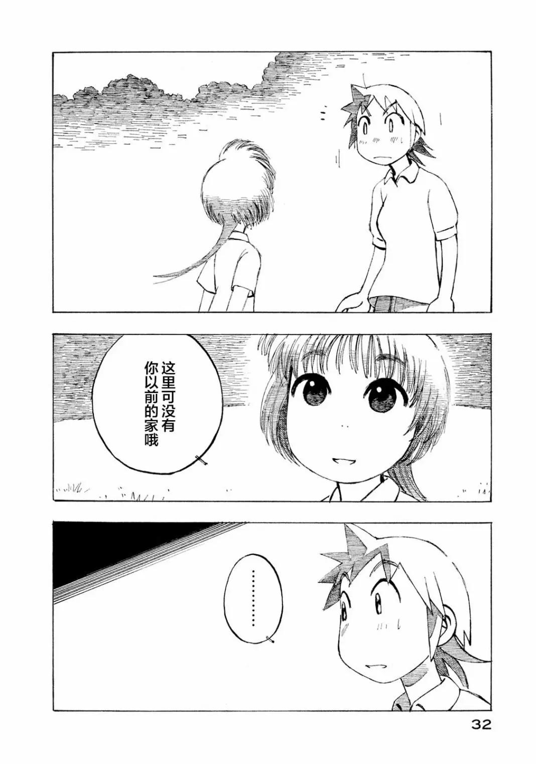 異景紀行 - 第04卷(1/4) - 2