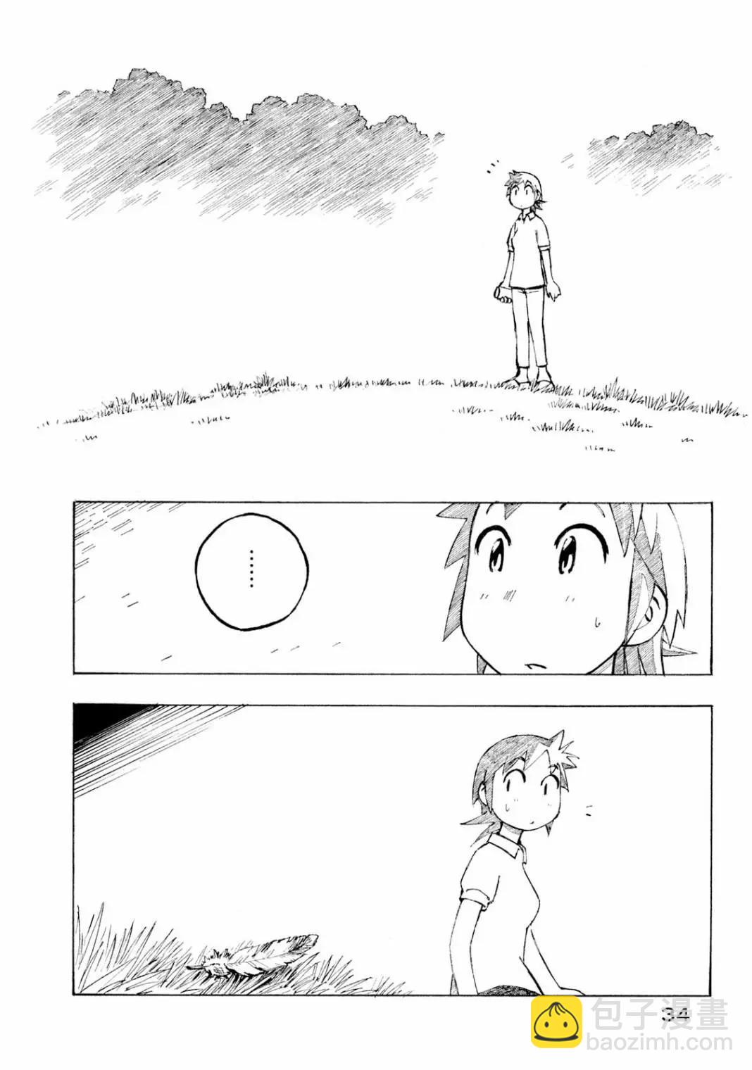 異景紀行 - 第04卷(1/4) - 4