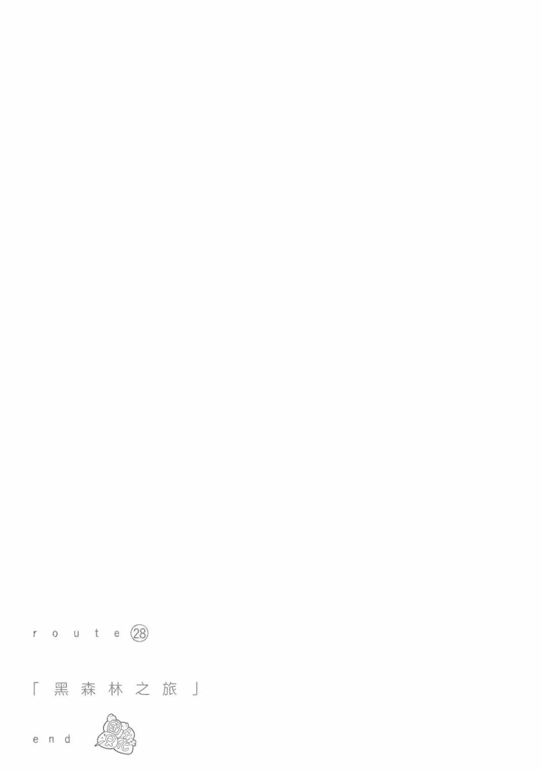 異景紀行 - 第04卷(1/4) - 7
