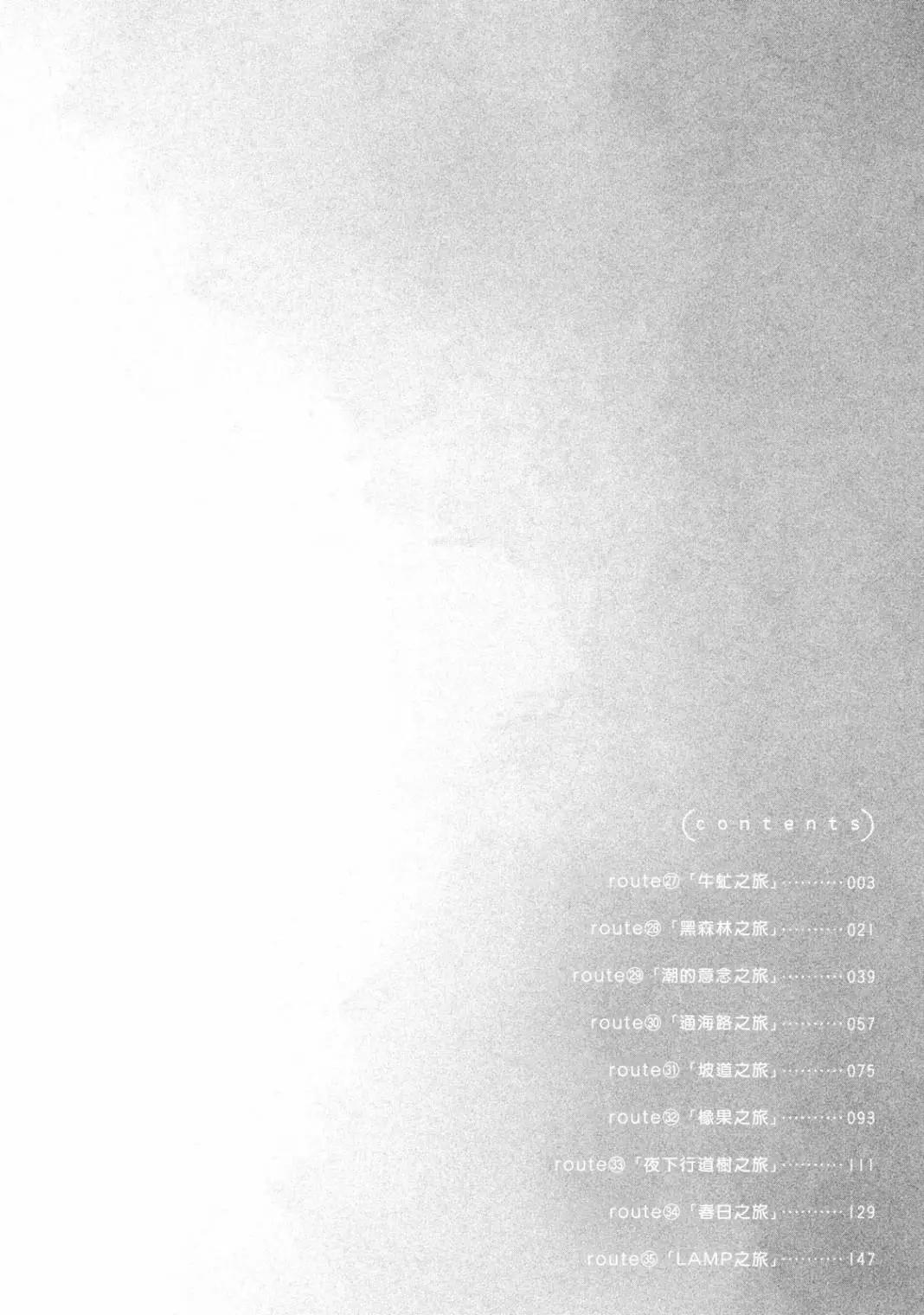 異景紀行 - 第04卷(1/4) - 4