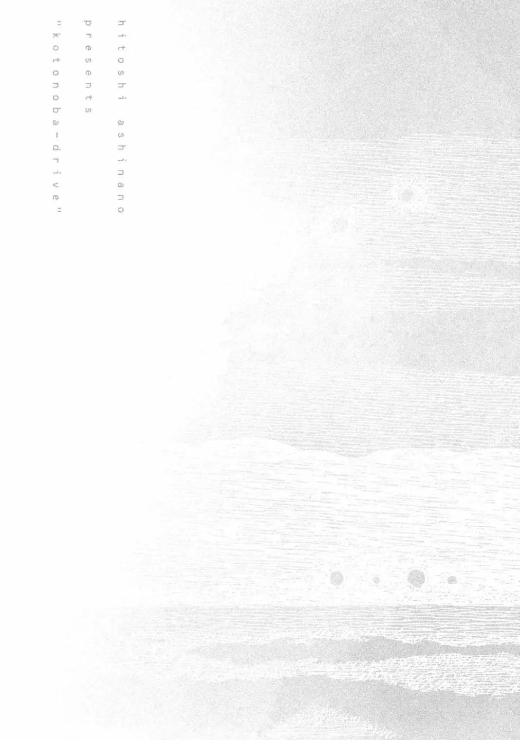 異景紀行 - 第04卷(1/4) - 8