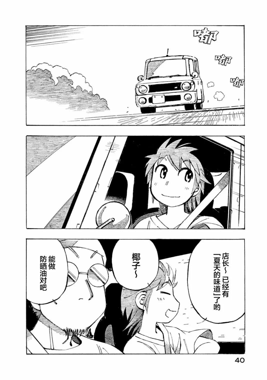 異景紀行 - 第04卷(1/4) - 2