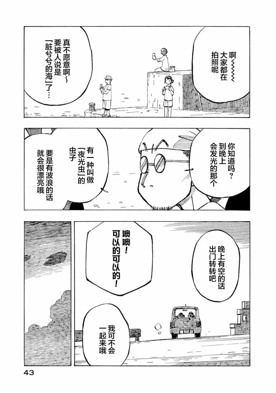 異景紀行 - 第04卷(1/4) - 5