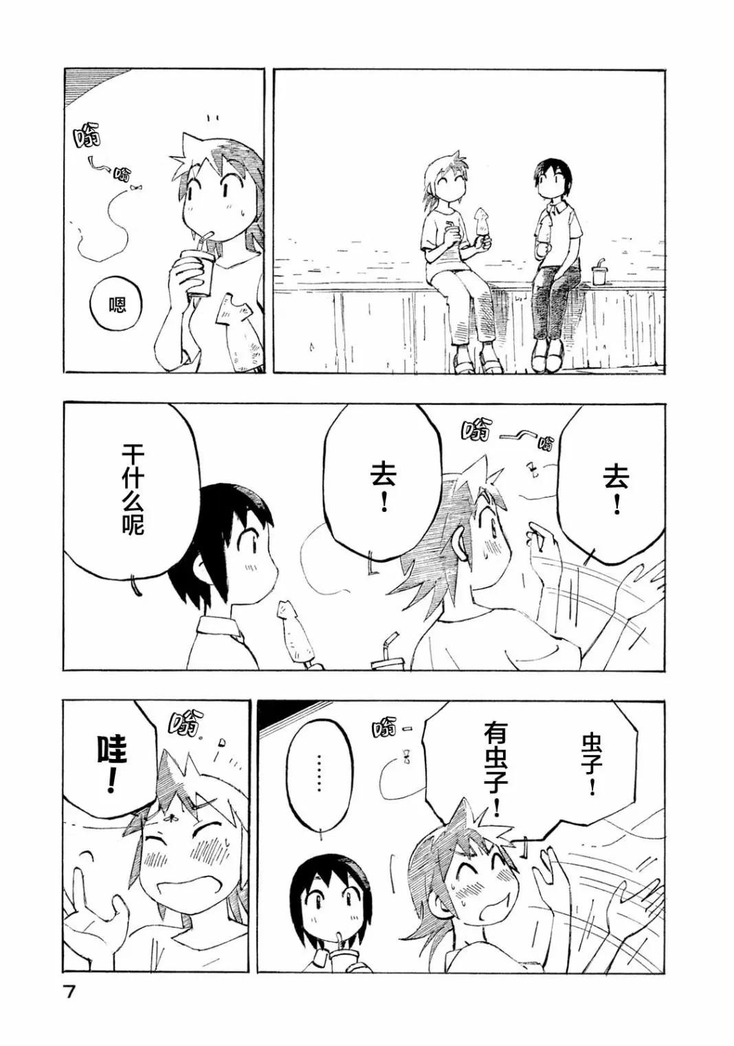 異景紀行 - 第04卷(1/4) - 1