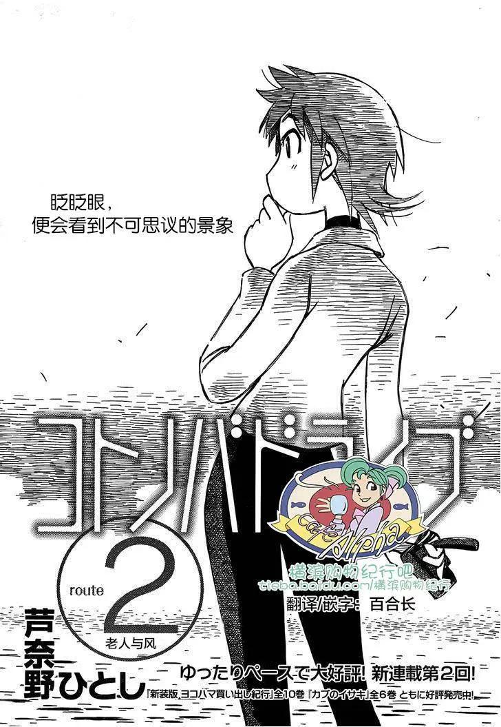 異景紀行 - 第02回 - 1