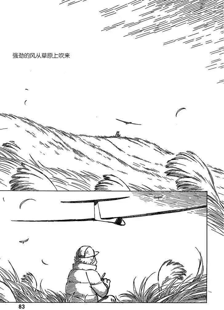異景紀行 - 第02回 - 1