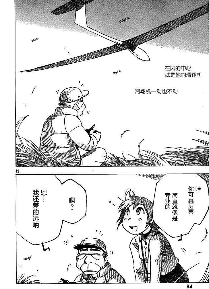 異景紀行 - 第02回 - 2