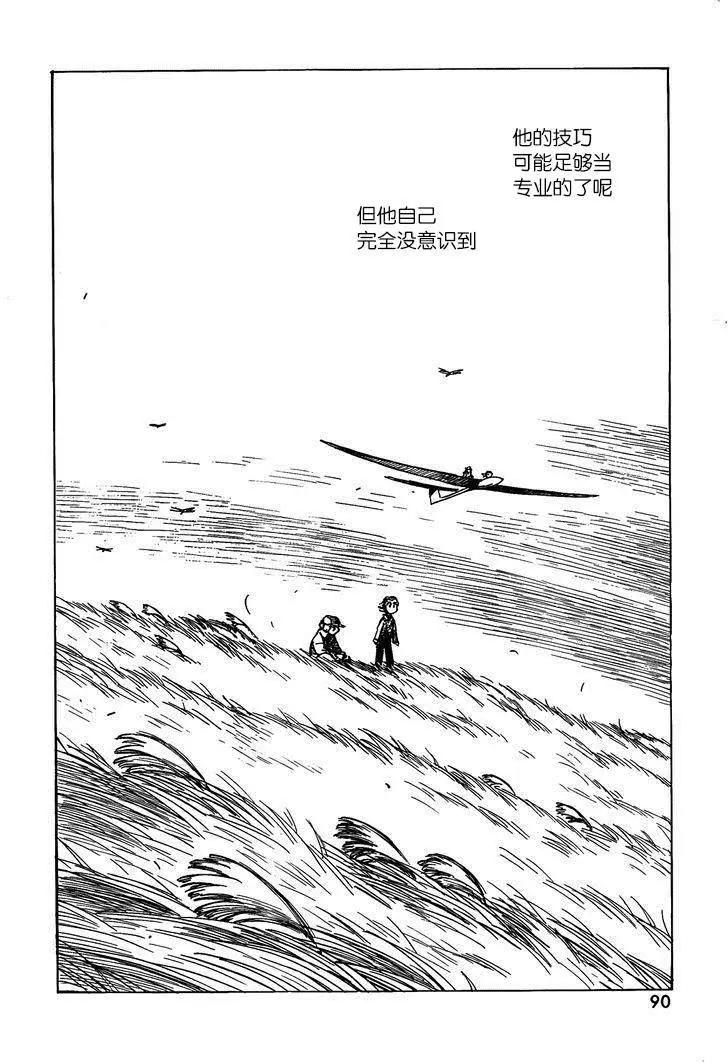 異景紀行 - 第02回 - 3