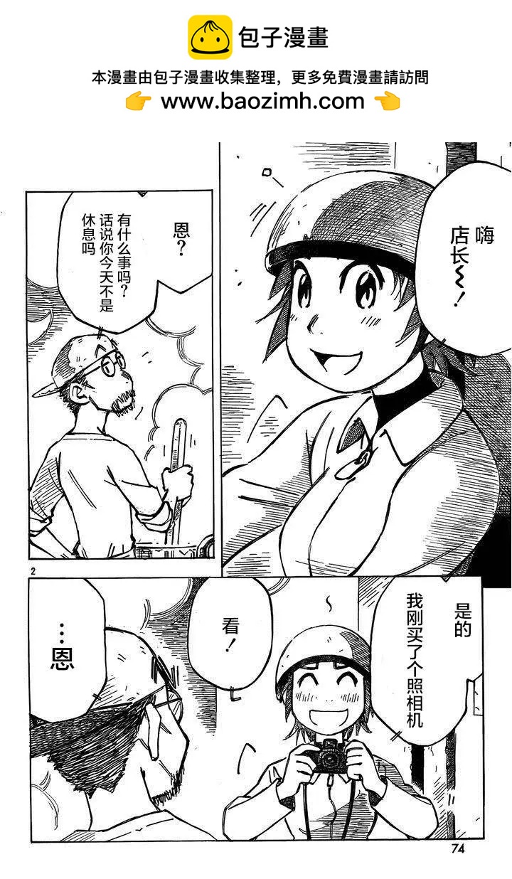 異景紀行 - 第02回 - 2