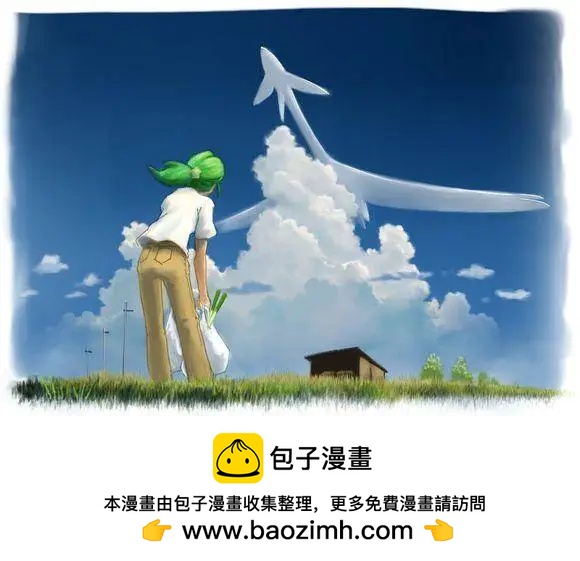 異景紀行 - 第02回 - 1