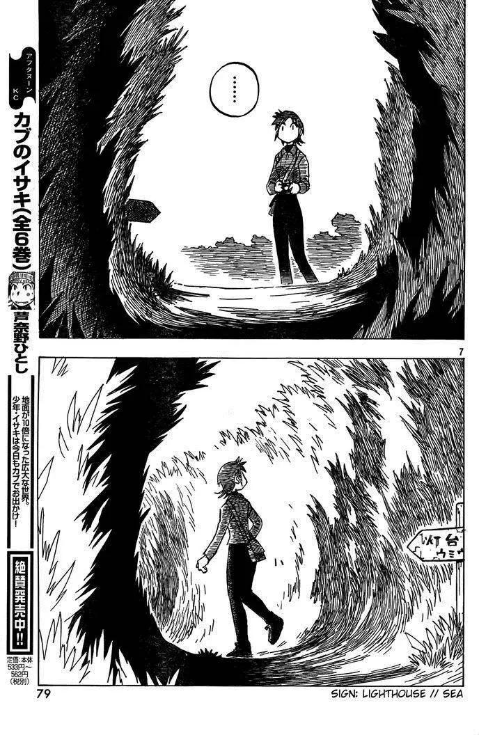 異景紀行 - 第02回 - 2