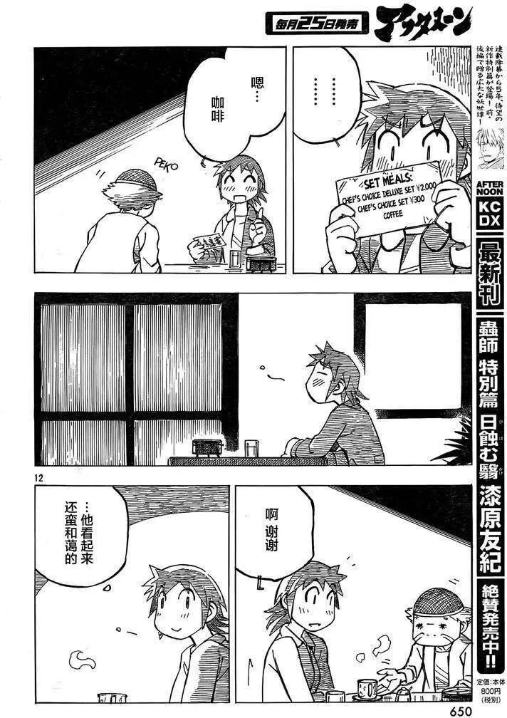 異景紀行 - 第04回 - 2