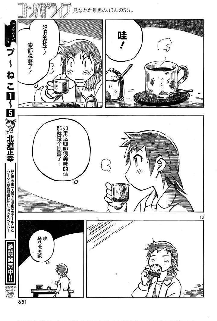 異景紀行 - 第04回 - 3