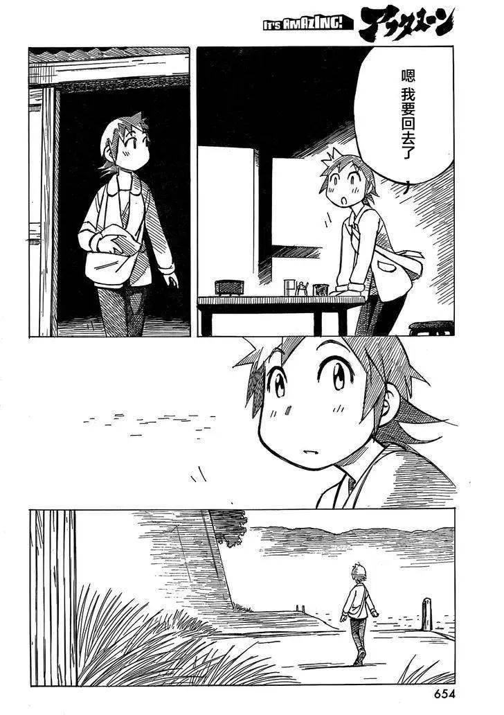 異景紀行 - 第04回 - 1