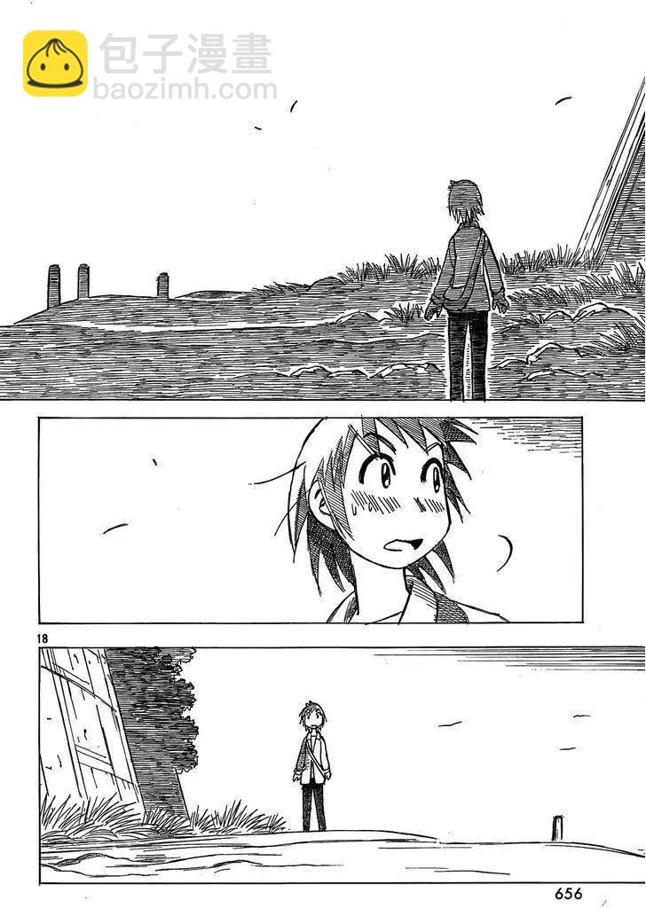 異景紀行 - 第04回 - 3