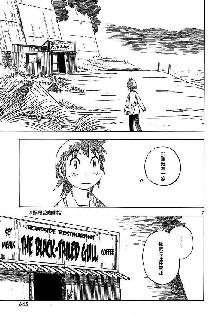 異景紀行 - 第04回 - 2
