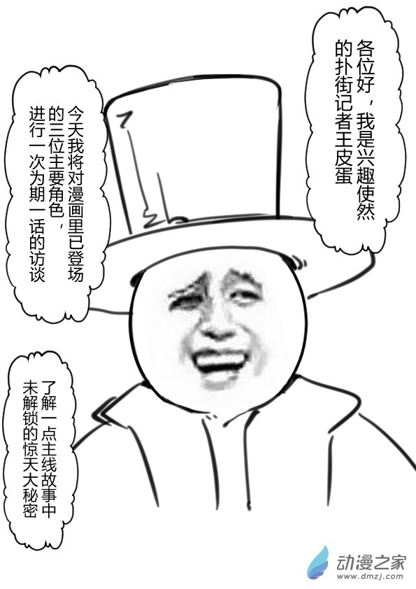 角色采访篇-第22话