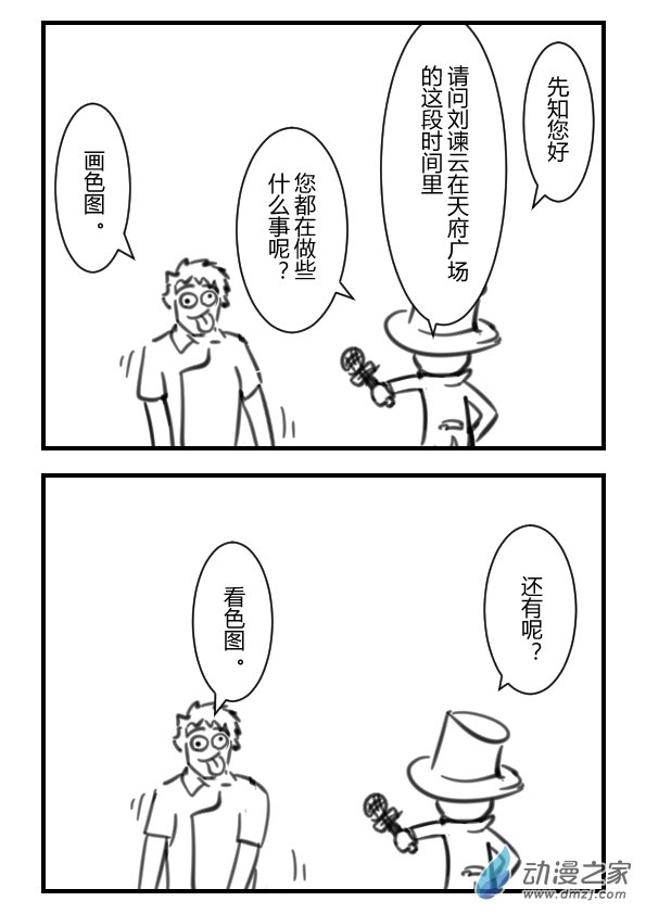 角色采访篇-第22话