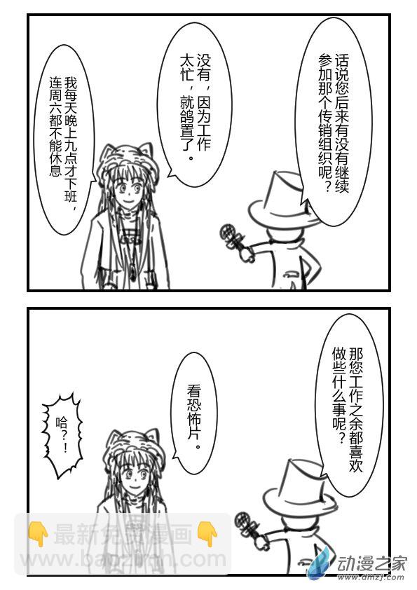 角色采访篇-第22话