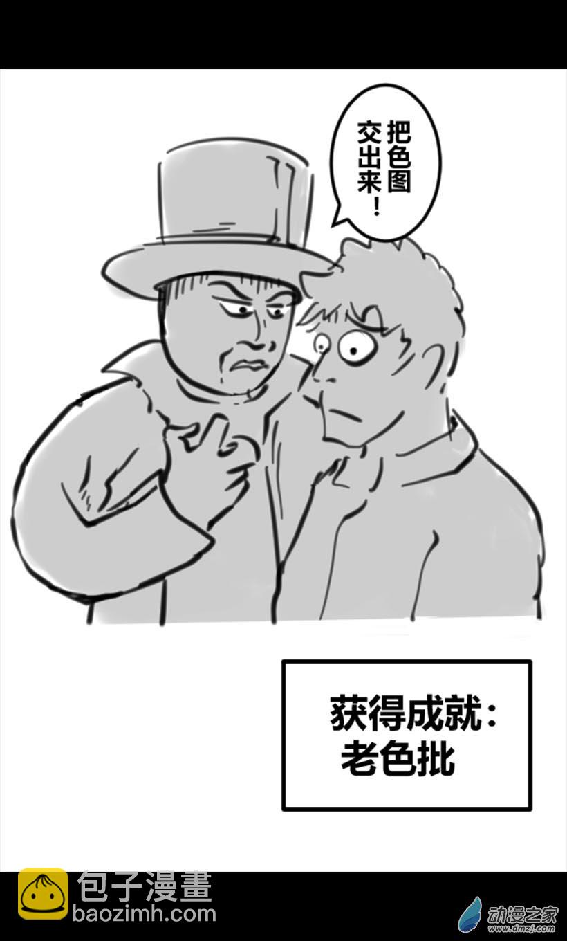 番外：角色采访-第20话