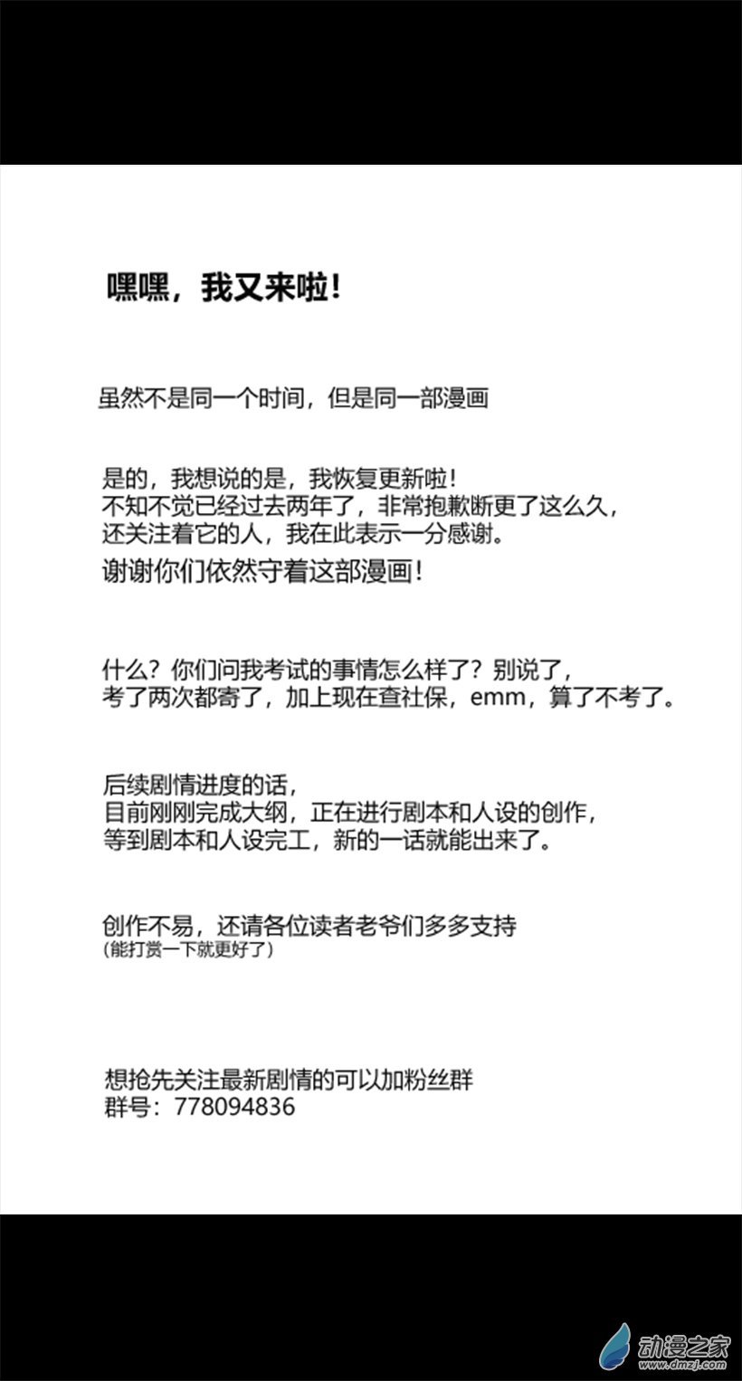 恢复更新通知-第68话