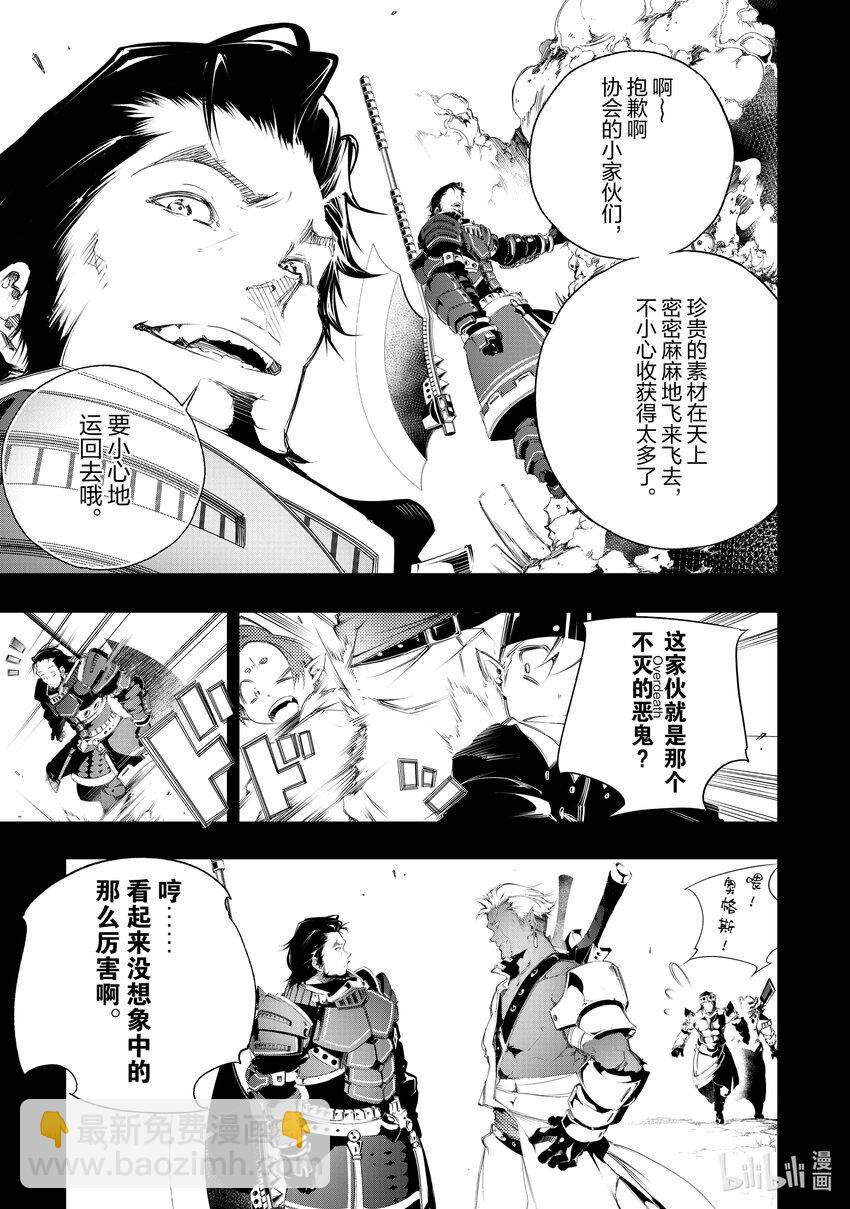 依靠最弱輔助職能【話術士】的我統領世界最強氏族 - 第1話 偉大的祖父、與最弱立志成爲最強的理由 - 3