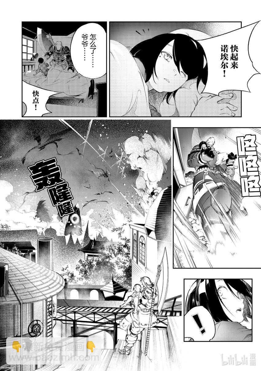 依靠最弱輔助職能【話術士】的我統領世界最強氏族 - 第1話 偉大的祖父、與最弱立志成爲最強的理由 - 6