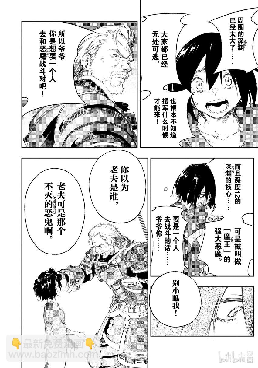 依靠最弱輔助職能【話術士】的我統領世界最強氏族 - 第1話 偉大的祖父、與最弱立志成爲最強的理由 - 1