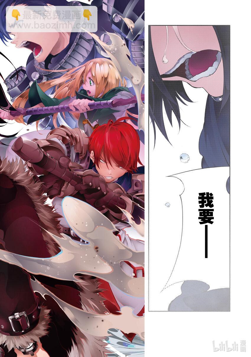 依靠最弱輔助職能【話術士】的我統領世界最強氏族 - 第1話 偉大的祖父、與最弱立志成爲最強的理由 - 3