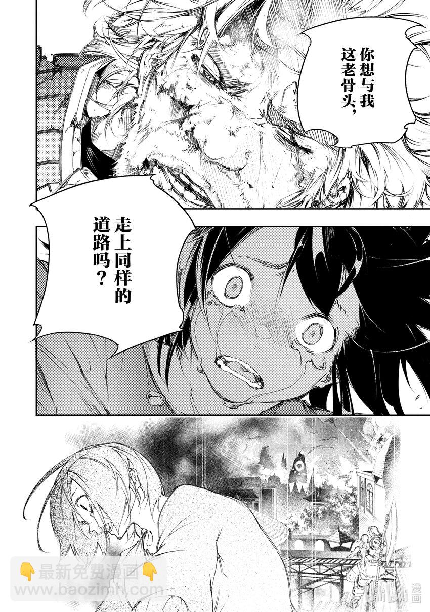 依靠最弱輔助職能【話術士】的我統領世界最強氏族 - 第1話 偉大的祖父、與最弱立志成爲最強的理由 - 7