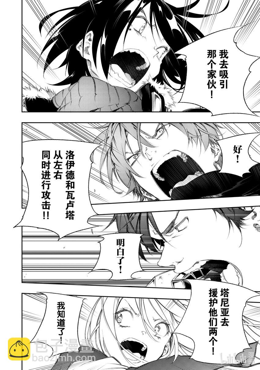 依靠最弱輔助職能【話術士】的我統領世界最強氏族 - 第1話 偉大的祖父、與最弱立志成爲最強的理由 - 6