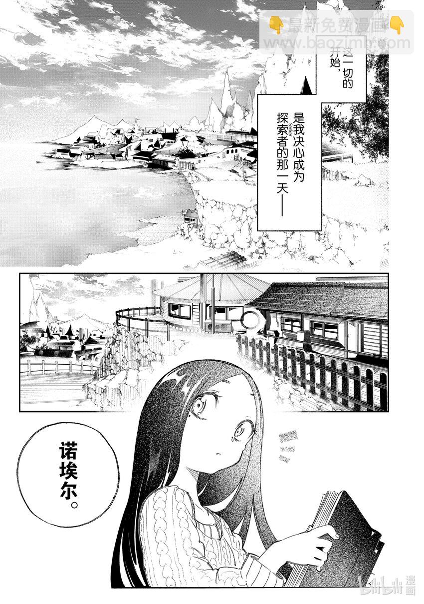 依靠最弱輔助職能【話術士】的我統領世界最強氏族 - 第1話 偉大的祖父、與最弱立志成爲最強的理由 - 6