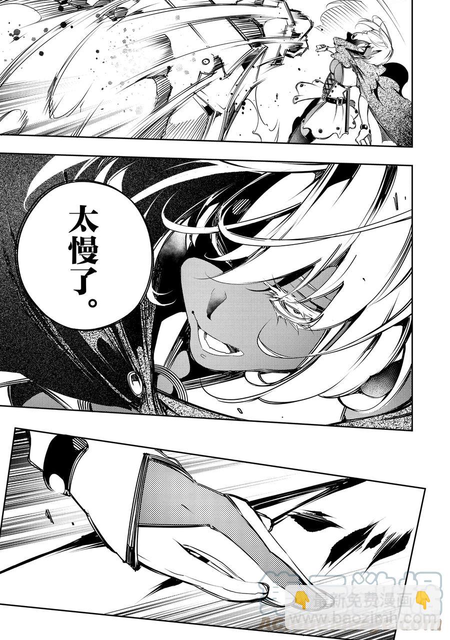 依靠最弱輔助職能【話術士】的我統領世界最強氏族 - 第10話 兩位子孫 - 2