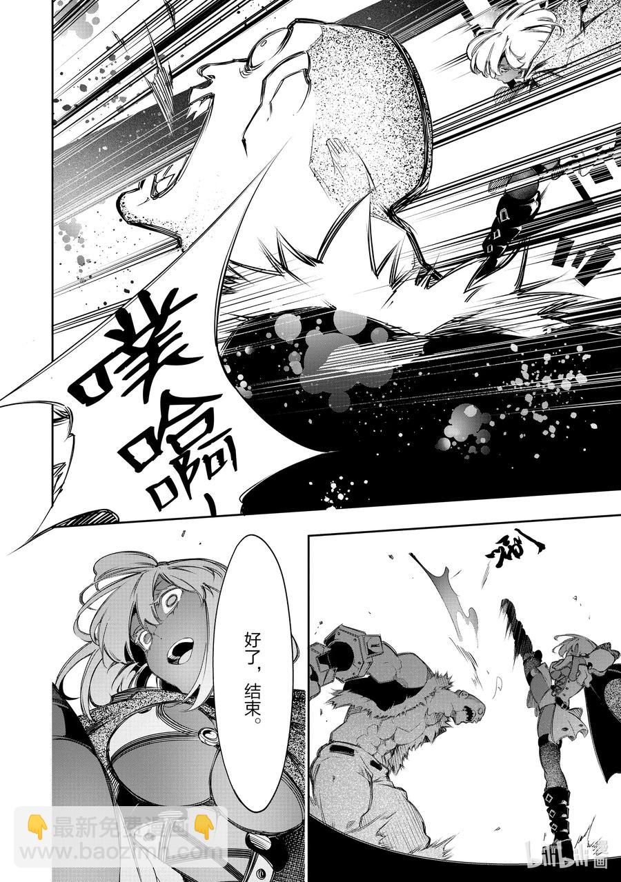 依靠最弱輔助職能【話術士】的我統領世界最強氏族 - 第10話 兩位子孫 - 3