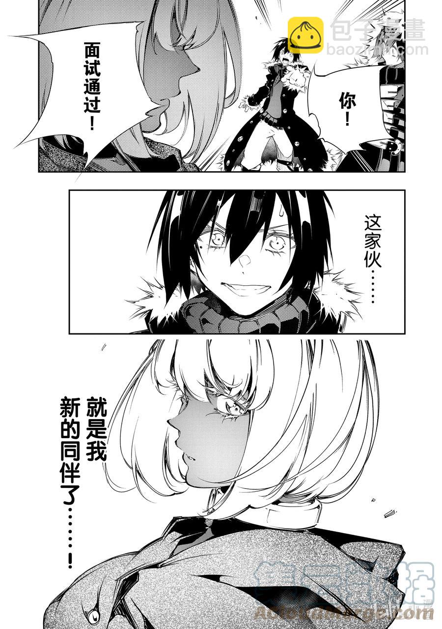 依靠最弱輔助職能【話術士】的我統領世界最強氏族 - 第10話 兩位子孫 - 1