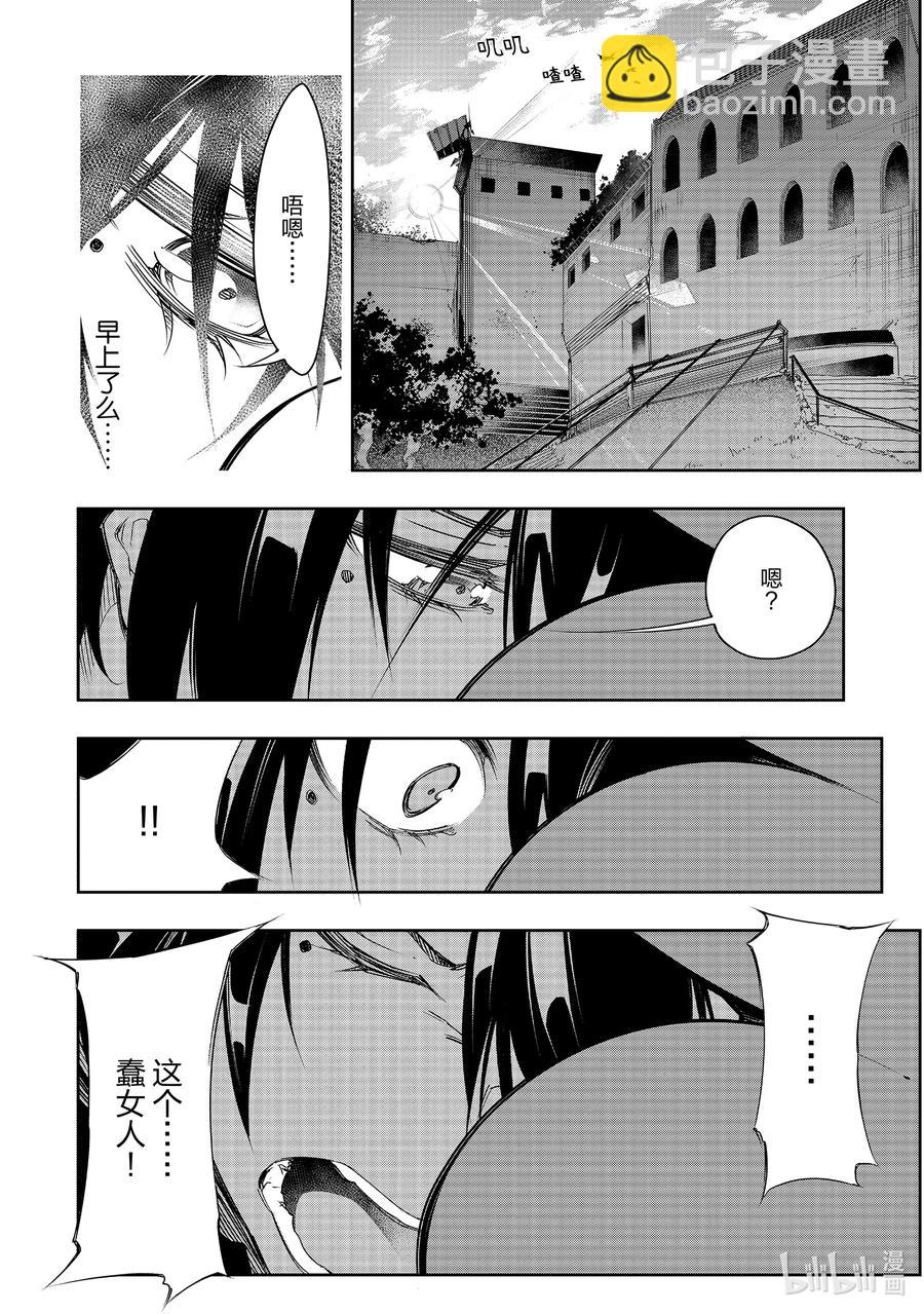 依靠最弱輔助職能【話術士】的我統領世界最強氏族 - 第12話 想要觸摸的好身材？ - 4