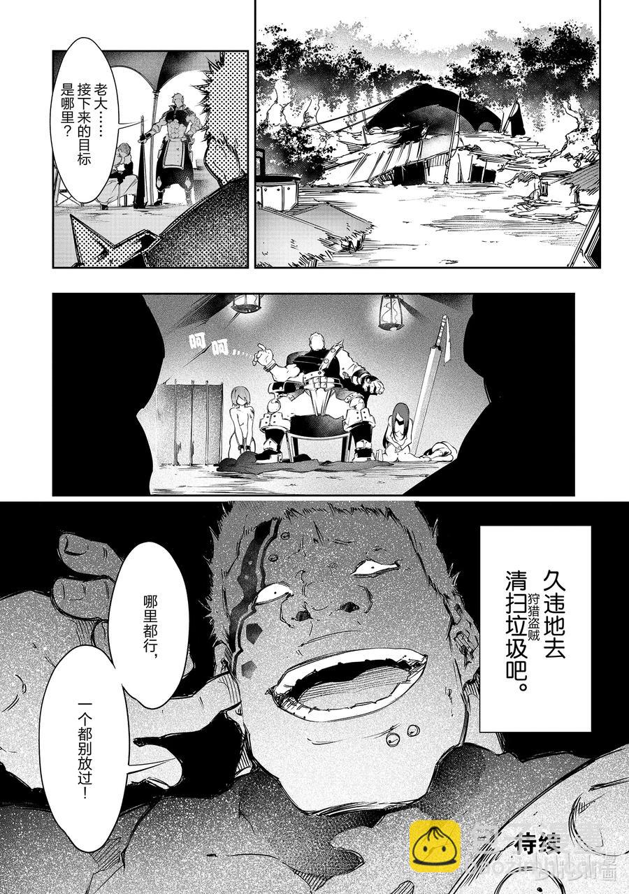 依靠最弱輔助職能【話術士】的我統領世界最強氏族 - 第12話 想要觸摸的好身材？ - 2