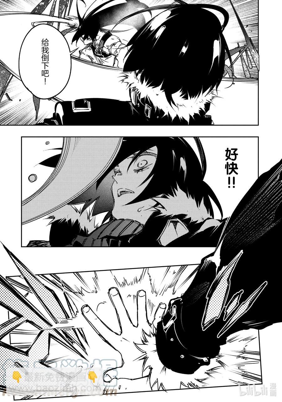 依靠最弱輔助職能【話術士】的我統領世界最強氏族 - 第18話 極東的劍士 - 5