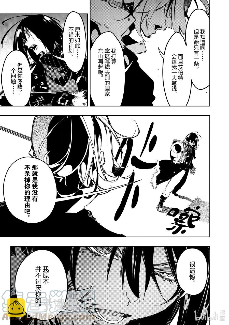 依靠最弱輔助職能【話術士】的我統領世界最強氏族 - 第20話 尊嚴的價值 - 4