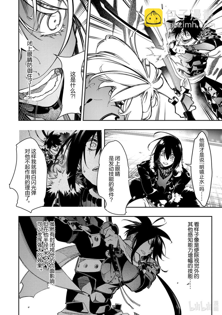 依靠最弱輔助職能【話術士】的我統領世界最強氏族 - 第22話 千倍奉還 - 6