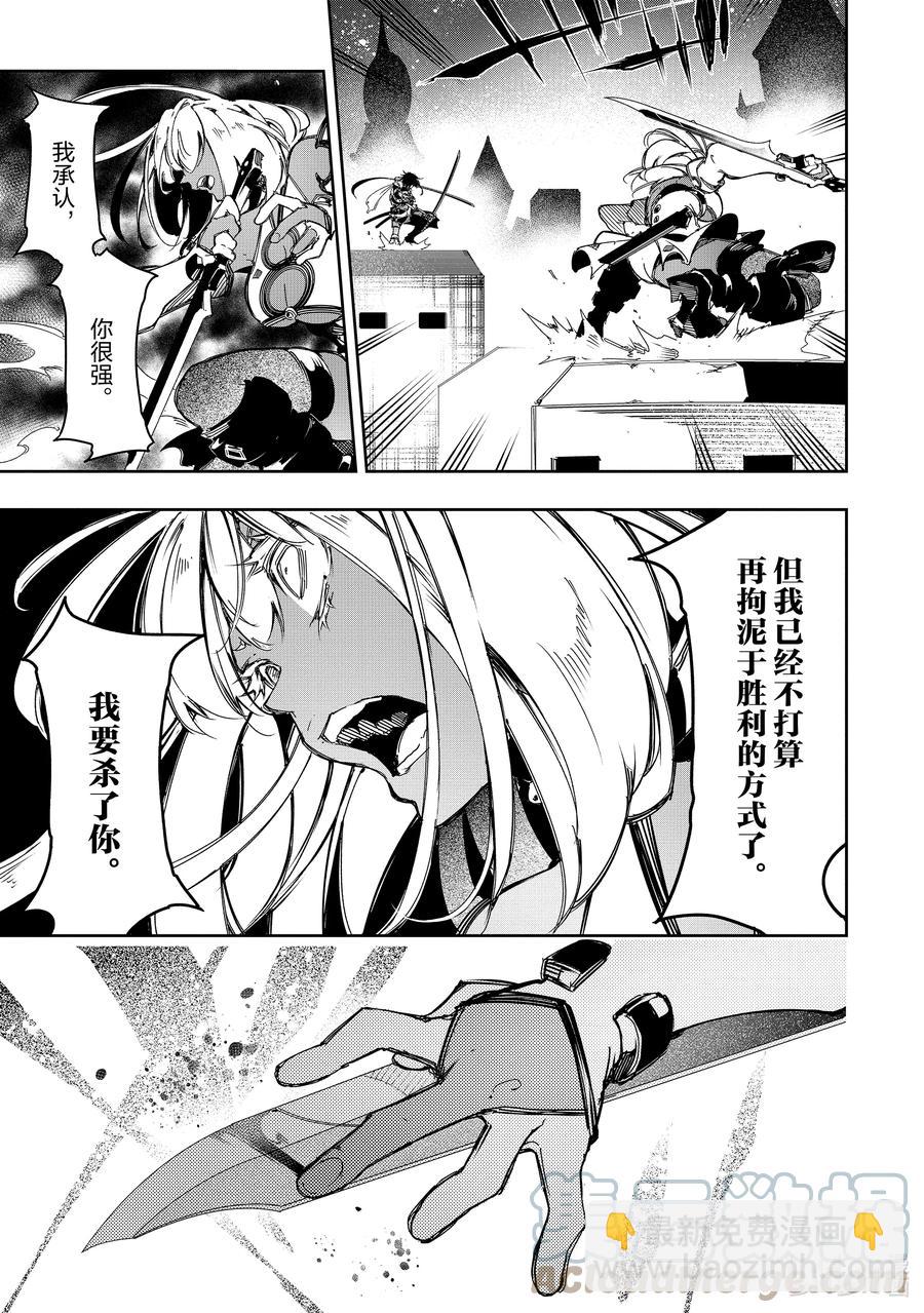 依靠最弱輔助職能【話術士】的我統領世界最強氏族 - 第22話 千倍奉還 - 3