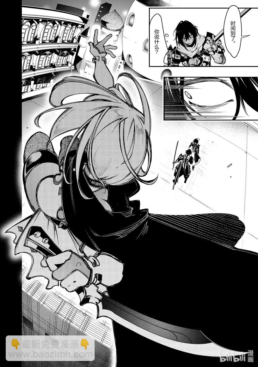 依靠最弱輔助職能【話術士】的我統領世界最強氏族 - 第22話 千倍奉還 - 2