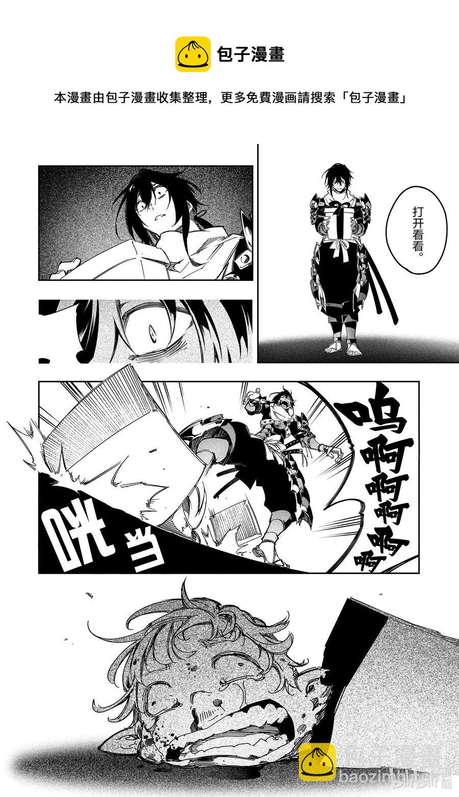 依靠最弱輔助職能【話術士】的我統領世界最強氏族 - 第22話 千倍奉還 - 4