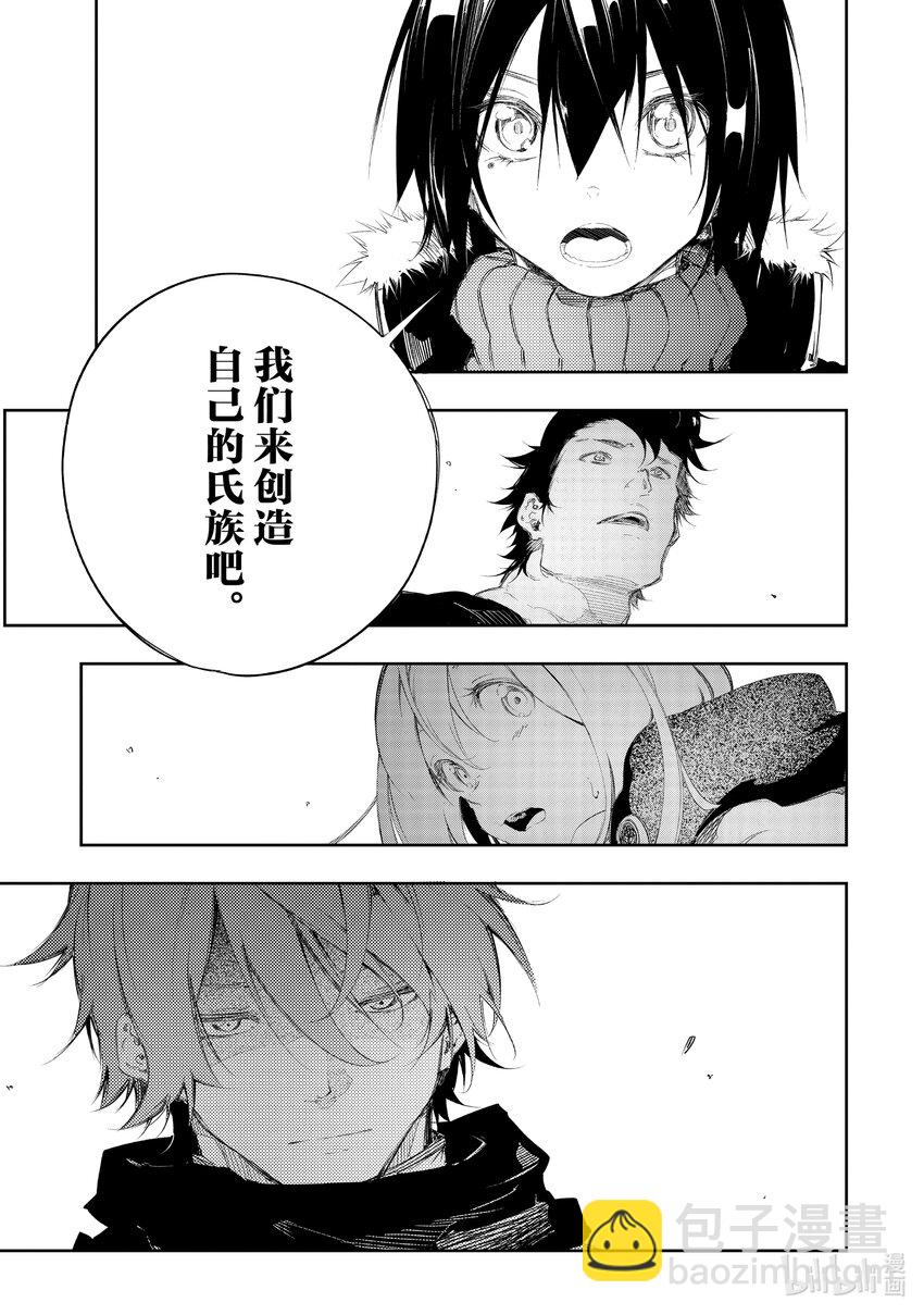 依靠最弱輔助職能【話術士】的我統領世界最強氏族 - 第3話 錢可是很重要的哦？ - 1