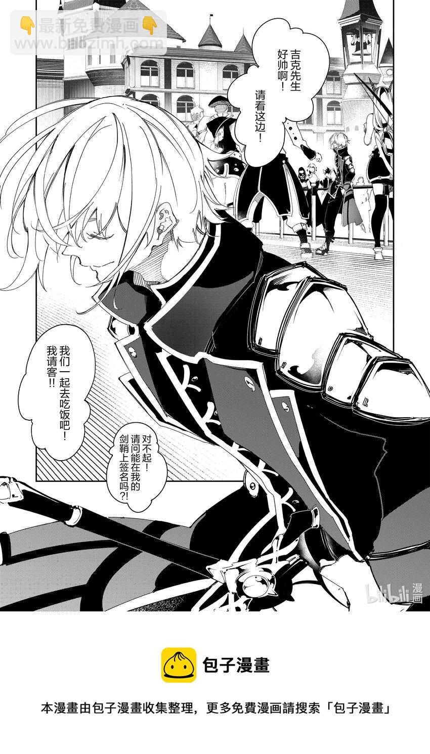 依靠最弱輔助職能【話術士】的我統領世界最強氏族 - 第29話 晉升 - 6