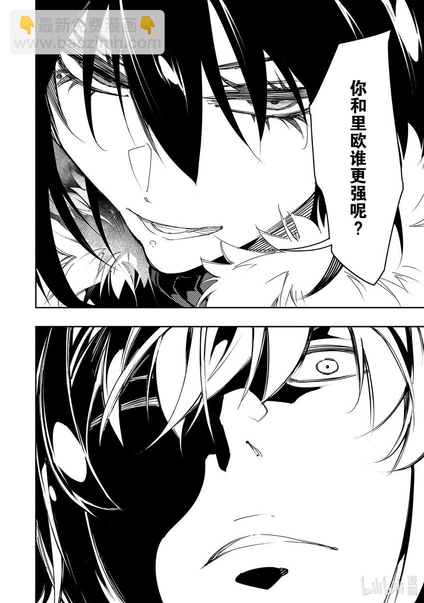 依靠最弱輔助職能【話術士】的我統領世界最強氏族 - 第29話 晉升 - 5