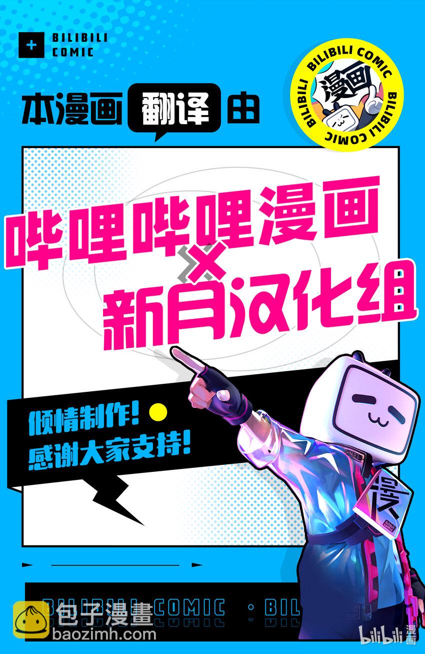 依靠最弱輔助職能【話術士】的我統領世界最強氏族 - 第29話 晉升 - 2