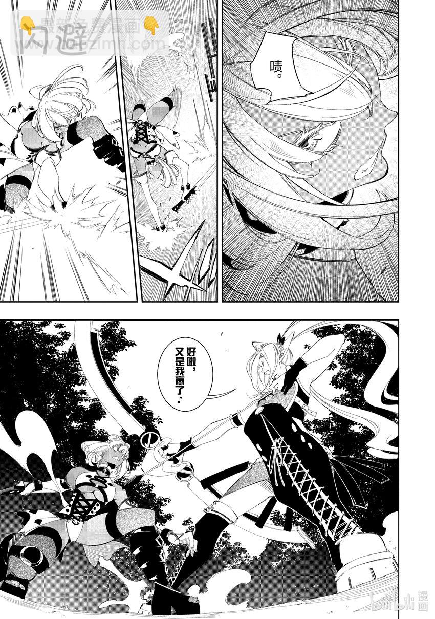 依靠最弱輔助職能【話術士】的我統領世界最強氏族 - 第31話 後衛心得與蛇的毒謀 - 3