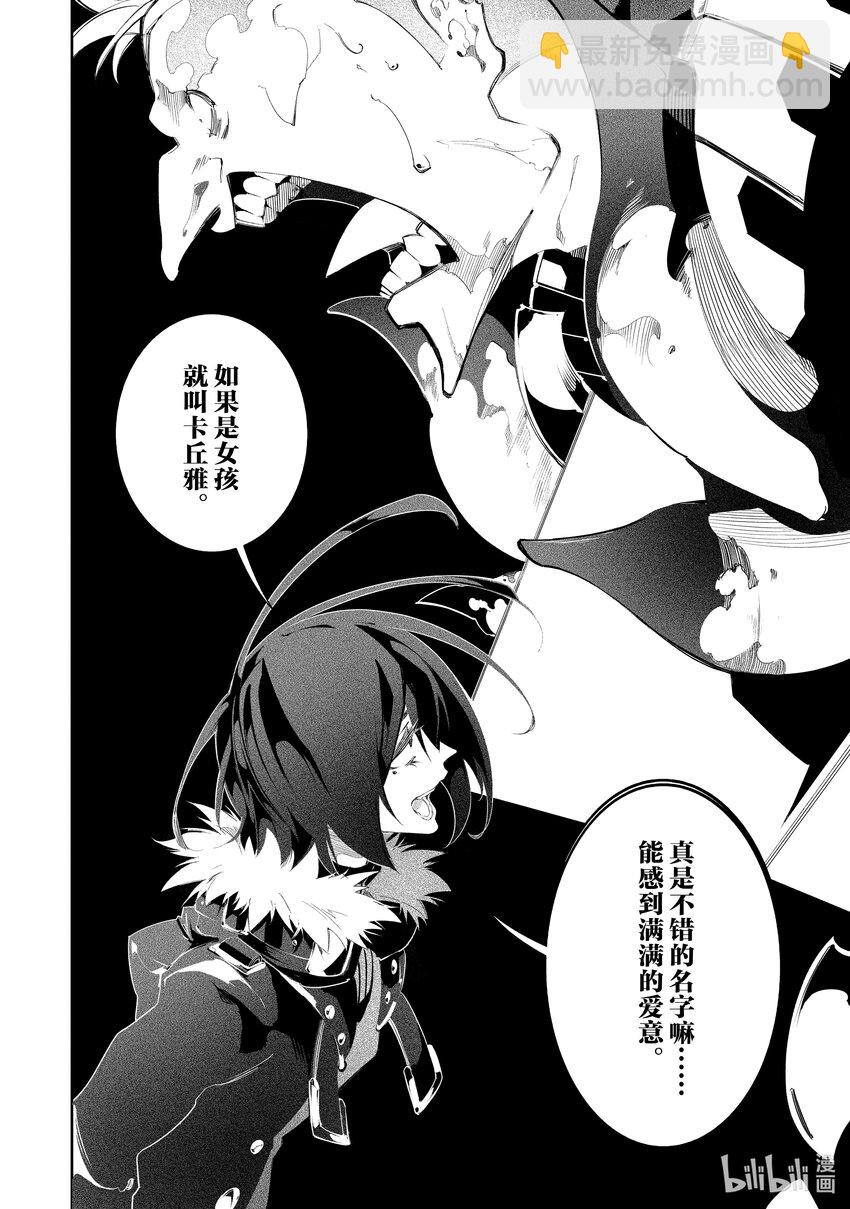 依靠最弱輔助職能【話術士】的我統領世界最強氏族 - 第31話 後衛心得與蛇的毒謀 - 6