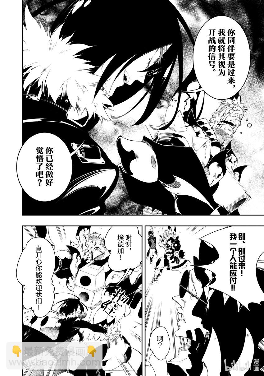 依靠最弱輔助職能【話術士】的我統領世界最強氏族 - 第31話 後衛心得與蛇的毒謀 - 8